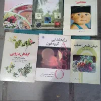 I کتابهای طب سنتی و گیاهی