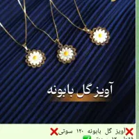 نیم ست ۸۰۰ سوتی|جواهرات|نورآباد, |دیوار