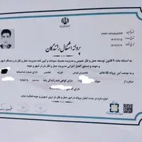 باربری ارس