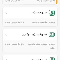 ویپاد رو نصب کن وام بگیر W5P83W کددعوت|کارت هدیه و تخفیف|مشهد, رده|دیوار