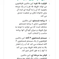 ظرفشویی بلانتون مدل 1522  30درصدزیر قیمت بازار|ماشین ظرفشویی|شیراز, شاه قلی بیگی|دیوار