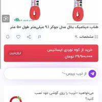 طناب سنگنوردی جوکر