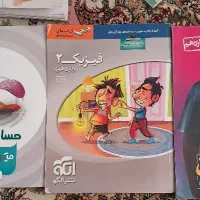 کتاب تستی رشته ریاضی یازدهم