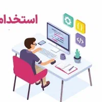 استخدام تمام وقت(آشنای با وردپرس وردپرس و php)