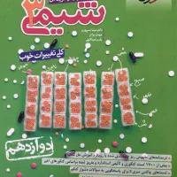 کتاب و دی وی دی کنکور *تجربی* و ریاضی