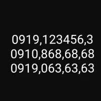 دوسیم کارت 0919 خاص رند و یک سیم کارت 0910 خاص رند|سیم‌کارت|تهران, صادقیه|دیوار