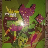 فرمول بیست علوم ‌ نهم