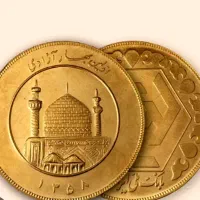فروش فوری نیم سکه قیمت تابلو