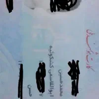 کارت ملی گمشده