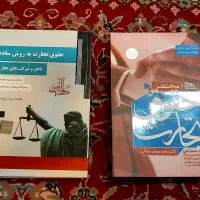 مختصر حقوق تجارت و حقوق تجارت به زبان ساده رشیدی