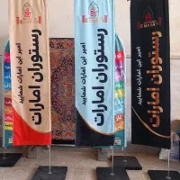 چاپ پرچم ساحلی بادبانی تشریفات رومیزی اهتزاز ایران|ابزارآلات|تهران, آرژانتین|دیوار