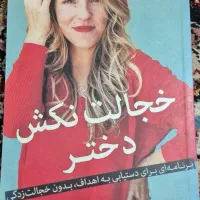کتاب روانشناسی|کتاب و مجله آموزشی|پاکدشت, شهرک انقلاب|دیوار