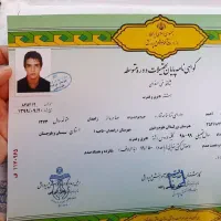 ارائه مدرک همراه با استعلام