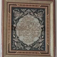 قاب وان یکاد