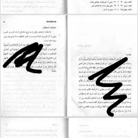 کتاب دعانویسی