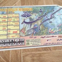 هفت تخته فرش نه متری درحدنو طاووس نگین مشهد|فرش|ملایر, |دیوار