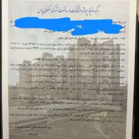 فروش سهم شهرک یاس والفجر