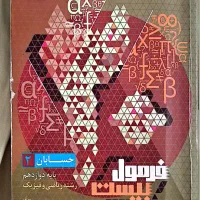کتاب های کمک درسی