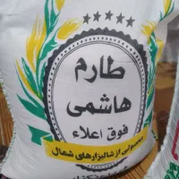 برنج طارم محلی وهاشمی