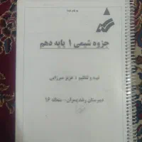 کمک درسی دهم و یازدهم|کتاب و مجله آموزشی|تهران, تختی|دیوار