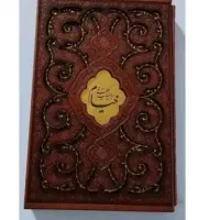 کتاب رباعیات خیام چند زبانه مناسب هدیه