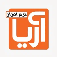 نرم افزار آریا / حسابداری/رستوران فست فود/کافی شاپ