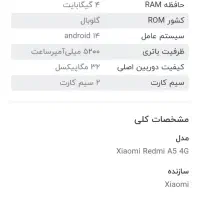 ردمی a5نو|موبایل|بردسیر, |دیوار