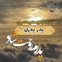 آگهی ترحیم ، اطلاعیه فوت ، خوشنویسی ، تولید محتوا