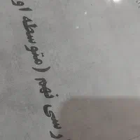 کتاب کمک درسی و جزوه
