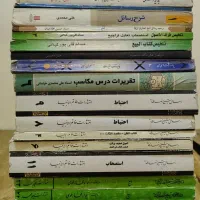 شرح و تلخیص رسائل مکاسب بدایه الحکمه تفسیر|کتاب و مجله مذهبی|قم, بلوار امین و ساحلی|دیوار