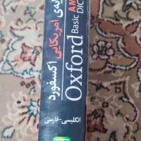 کتاب|کتاب و مجله آموزشی|نهاوند, |دیوار