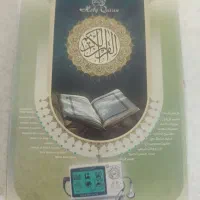 پخش کننده قرآن و مفاتیح و صحیفه سجادیه