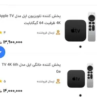اپل tv (کنسول بازی و قابلیت هوشمند کردن تلوزیون)|موبایل|سنندج, |دیوار