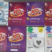 کتاب کار اختصاصی و عمومی برای کنکور|کتاب و مجله آموزشی|شیرگاه, |دیوار