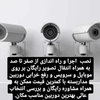 تعمیرات و عیب یابی دوربین‌ مداربسته نصب اصولی|دوربین مداربسته|اصفهان, عمان سامانی|دیوار