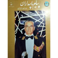 فروش و خریدار مجلات قدیمی،تن تن و میلو،مجله|مجلات|تهران, تجریش|دیوار