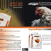 خوراک مرغ تخمگذار سپهردانه بسته 25کیلو فروش اقساطی|لوازم جانبی حیوانات|آبادان, |دیوار