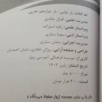 سوالات و پاسخنامه ۱۱ دوره اخیر نهایی دوازدهم تجربی|کتاب و مجله آموزشی|شیروان (خراسان), |دیوار