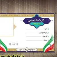 کارت شناسایی و گوشی گمشده|اشیا|اهواز, اهواز|دیوار