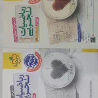 کتاب های درسی تجربی ویژه کنکور و امتحانات پایانی