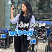 ژنراتور اینورتر پمپ جتی موتور برق ۷۵۰۰ مدل An۴۰|مصالح و تجهیزات ساختمان|رشت, بلوار گیلان|دیوار