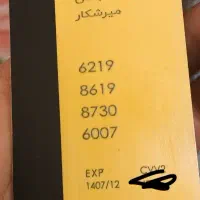 مدارک گمشده