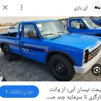 نیسان صفر مدل ۴۰۳ معاوضه با ویلایی شهرقدس