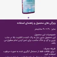 دستمال نانو جادویی