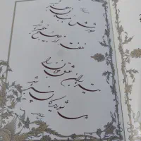کتاب کلک شیدایی اثر یدالله کابلی