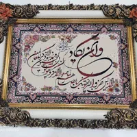 تابلو وان یکاد ریز بافت