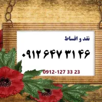 0912.647.31.46|سیم‌کارت|تهران, سنائی|دیوار