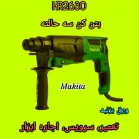 تعمیرات ابزارآلات|خدمات پیشه و مهارت|املش, |دیوار