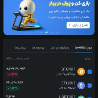 بازی کن پول دربیار و ارز دیجیتال بگیر درآمد نقد|کارت هدیه و تخفیف|تهران, دانشگاه شریف|دیوار