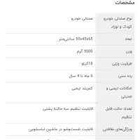 صندلی خودرو کودک|تخت و صندلی بچه|تهران, قبا|دیوار